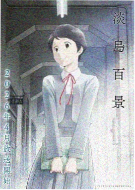 公主恋人OVA特别篇免费观看