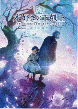 公主恋人OVA第2集免费观看