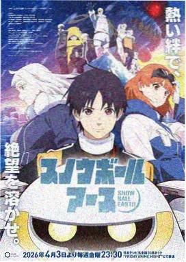 公主恋人OVA第2集高清
